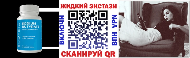 купить наркоту  Армянск  БУТИРАТ Butirat 