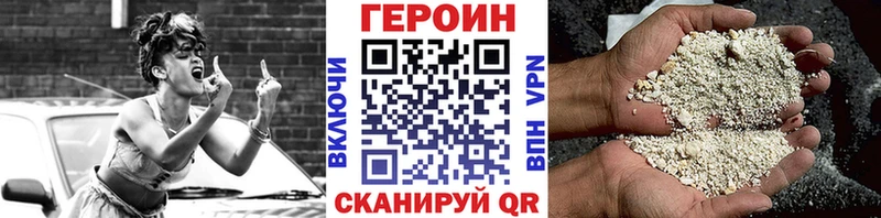 Героин VHQ Армянск