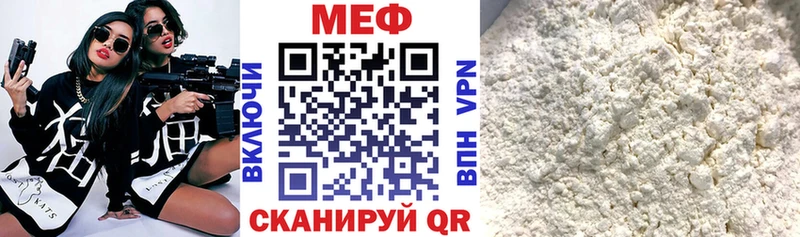 ОМГ ОМГ ссылка  где найти наркотики  Армянск  Мефедрон VHQ 