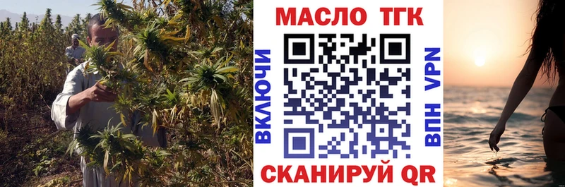 ТГК Wax  Армянск 
